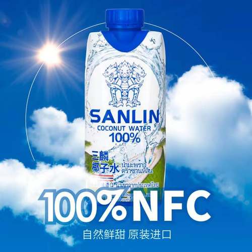 三麟天然椰子水NFC电解质饮料