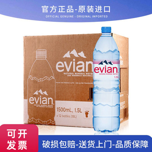 法国依云Evian天然矿泉水整箱