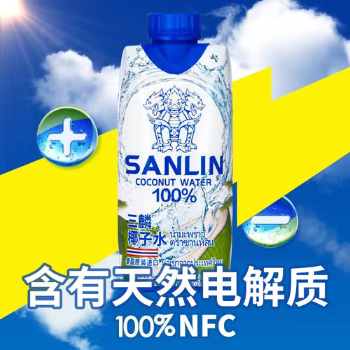 泰国进口三麟天然椰子水nfc果汁3