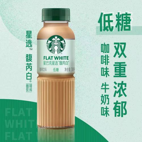Starbucks/星巴克星选馥芮白270ml*15瓶低糖瓶装即饮咖啡饮料