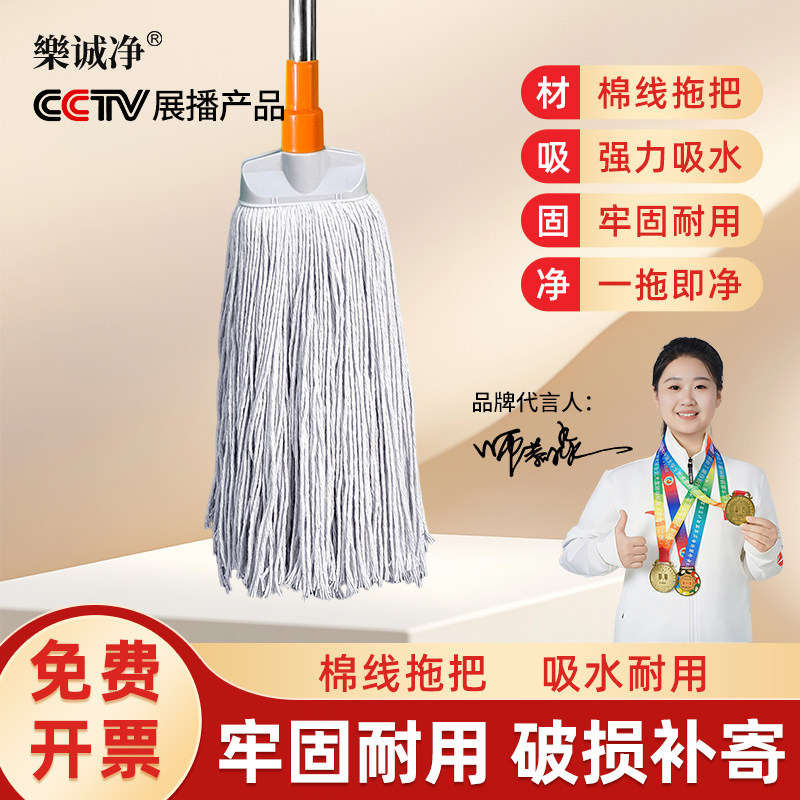乐诚净拖把老式棉线家商用干湿两用一拖净不留水印瓷砖无水痕墩布