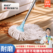 拖把老式 家用纯棉布拖把一拖净家用不锈钢棉线干湿两用木杆老墩布