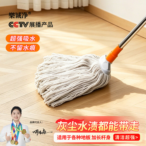 乐诚净钢杆棉线拖把坚固抗锈耐用
