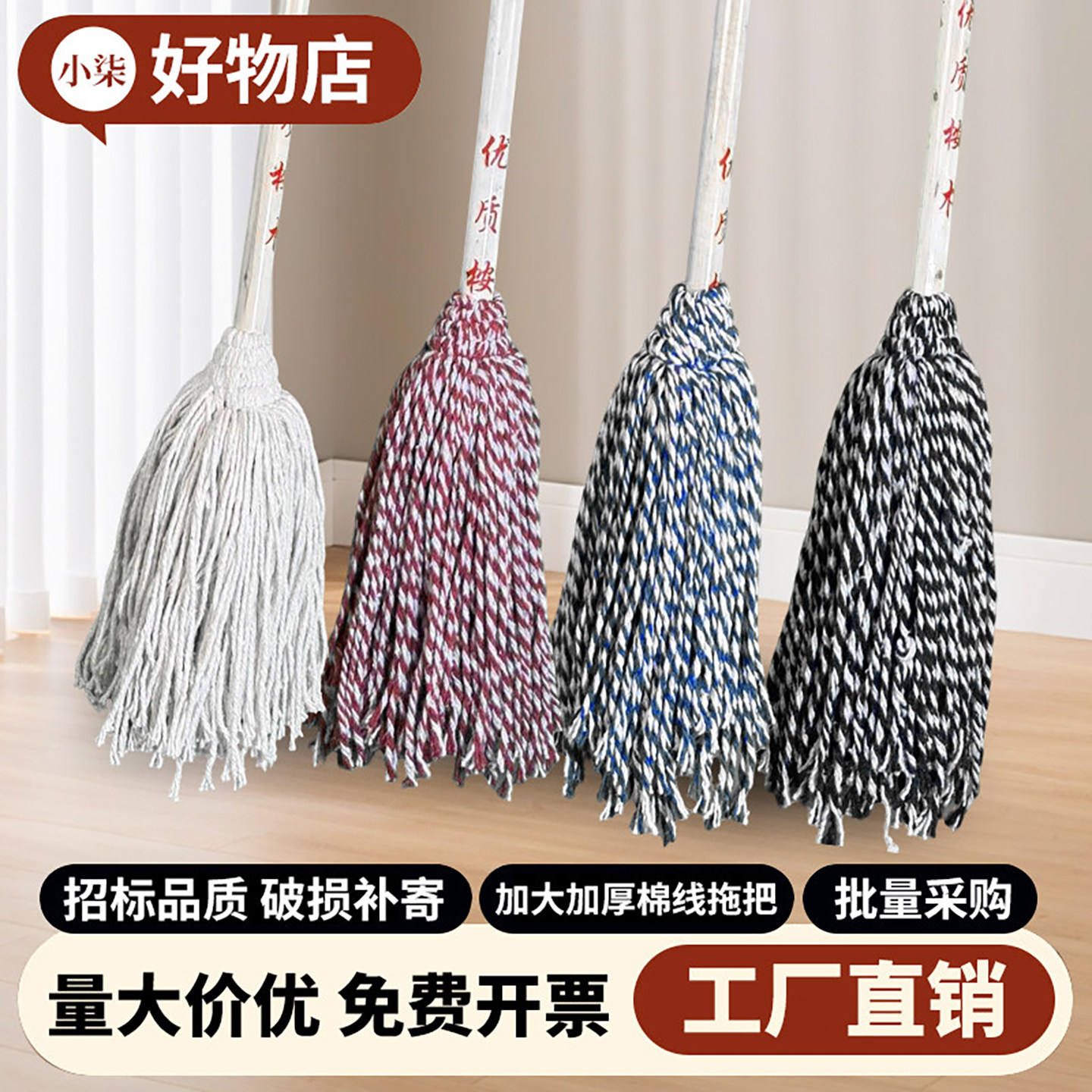老式纯棉线拖把家用一拖净吸水圆头木杆墩布保洁酒店物业工厂拖把