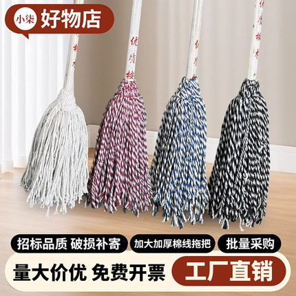 老式纯棉线拖把家用一拖净吸水圆头木杆墩布保洁酒店物业工厂拖把