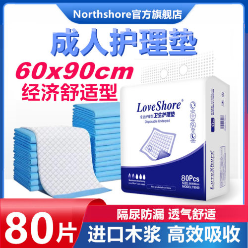 护理垫60x90成人护理垫安怡