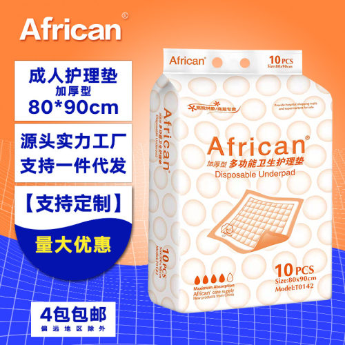 加厚成人护理垫80x90纸尿裤