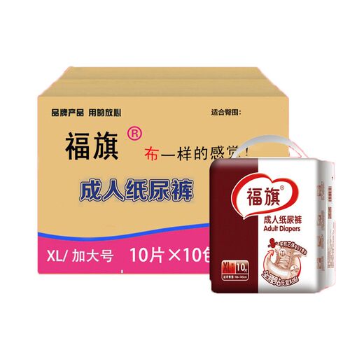 加厚成人纸尿裤福旗干爽