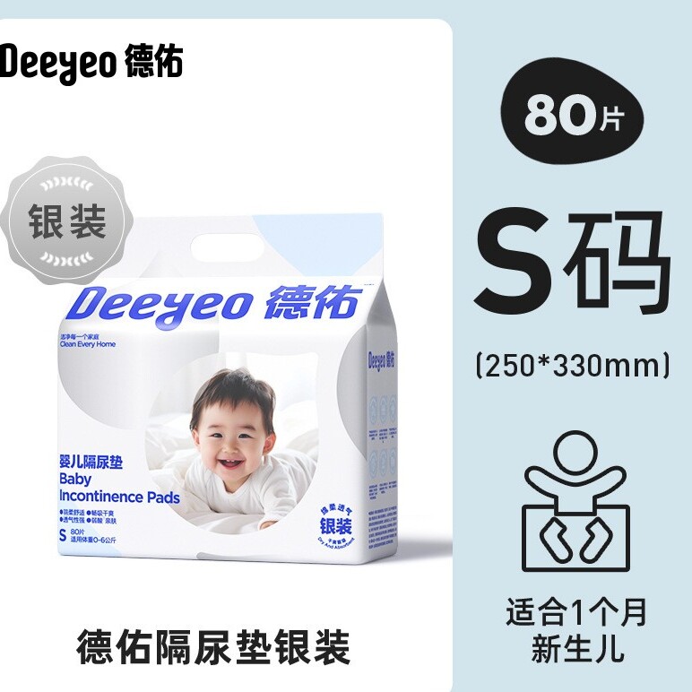 护理垫新生儿婴儿隔尿垫德佑