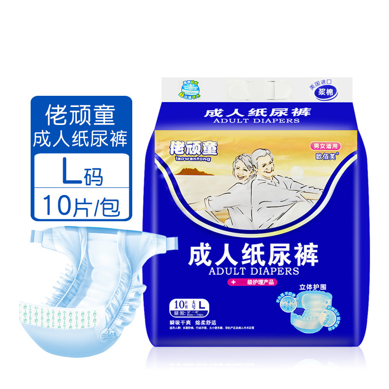 佬顽童成人纸尿裤经济装