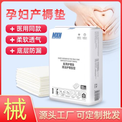 成人医用护理垫MXN医用