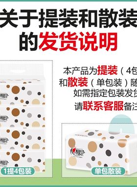 卫生纸家用卫生纸心相印
