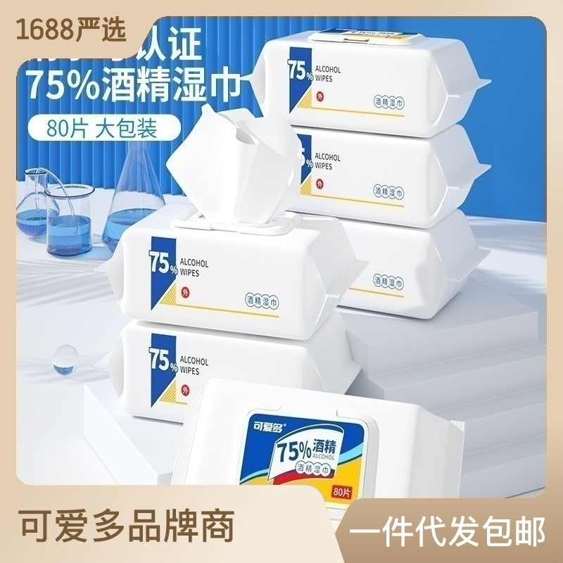杀菌酒精酒精80片5包湿纸巾80片