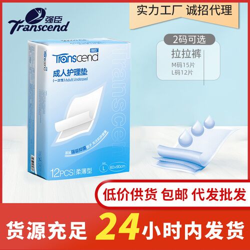 60*90护理强臣男女通用隔尿垫