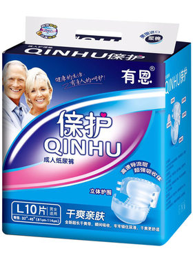 孕妇老年人尿不湿尿片有恩