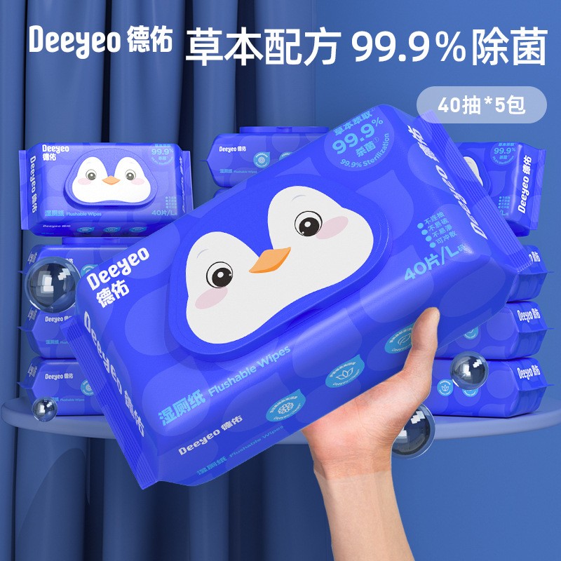 德佑厕纸便携家庭实惠湿巾