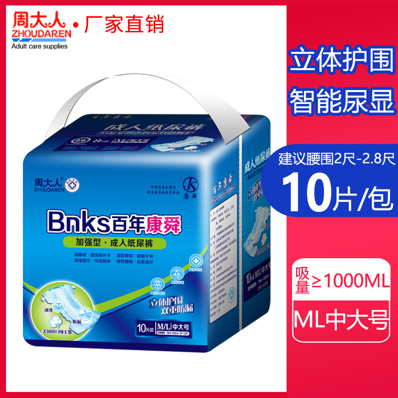 产褥期纸尿裤纸尿裤周大人