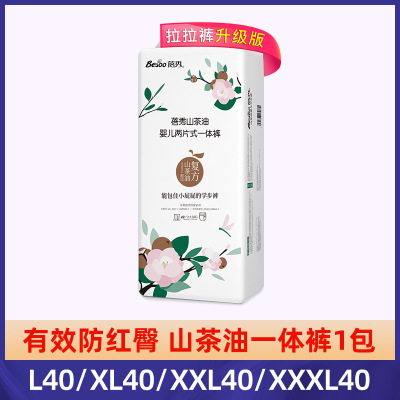蓓秀干爽透气新生儿拉拉裤
