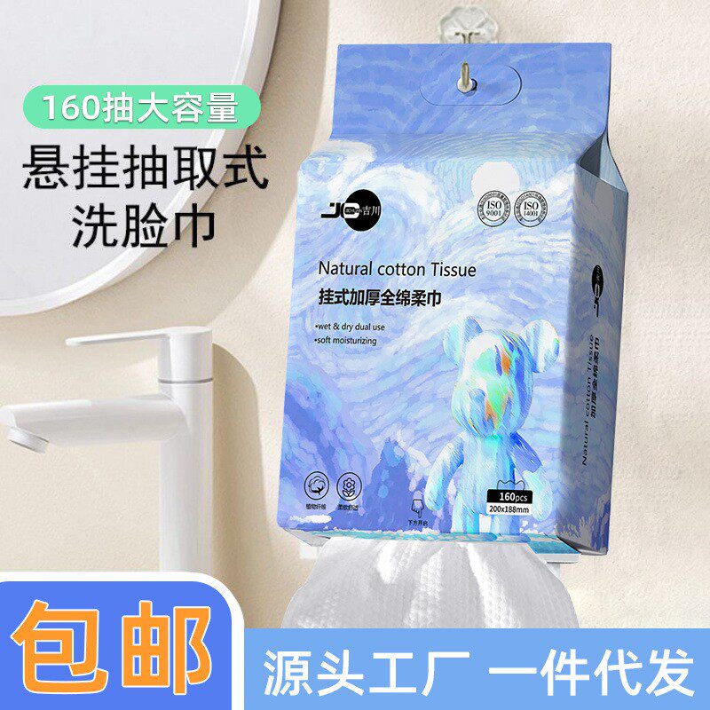 婴儿可用一次性洗脸巾吉川纯棉