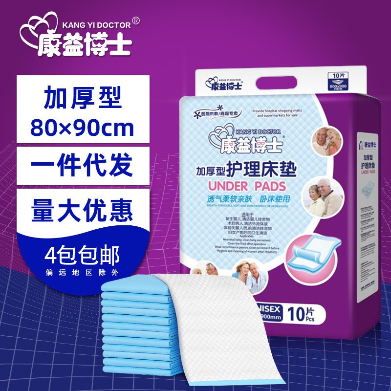 康益博士透气10片产褥期护理垫
