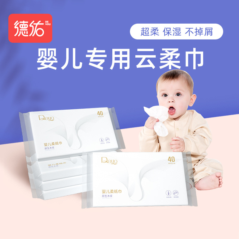 德佑通用40抽柔软便携装湿纸巾