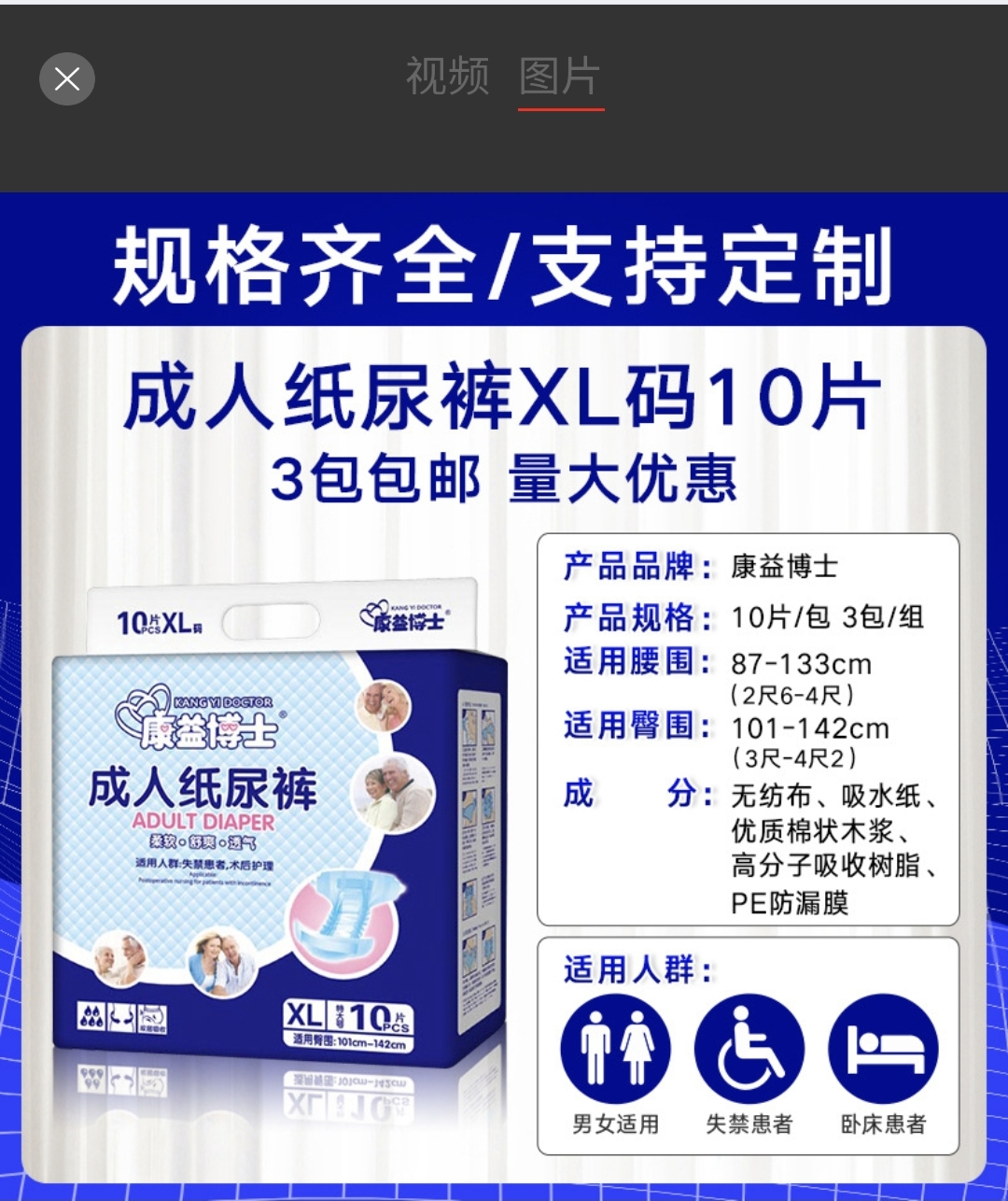 老人尿不湿成人纸尿裤康益博士