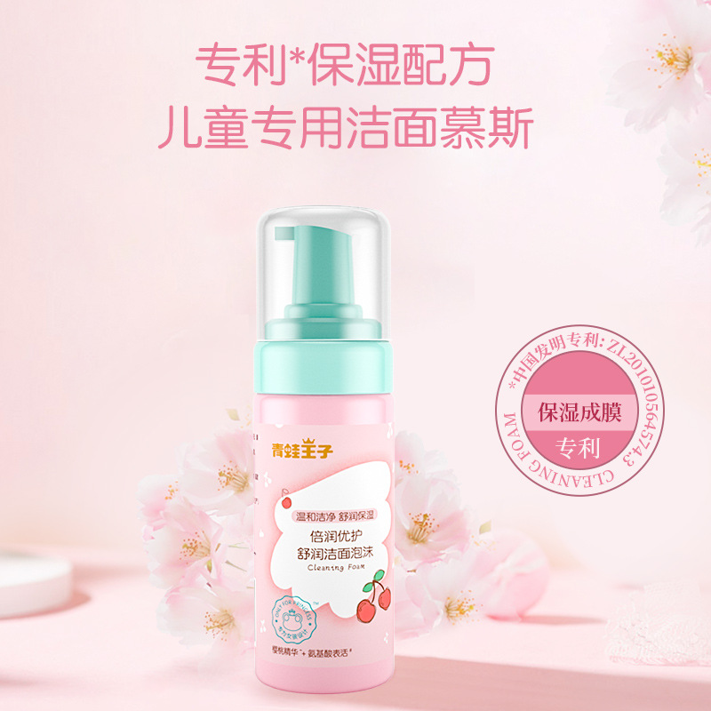 洁面泡沫青蛙王子女生慕斯120ml