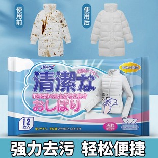 包邮 童时代清洁湿巾羽绒服3包 去污油渍12片干洗剂便携羽绒服湿巾