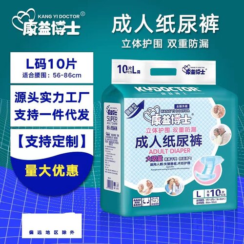 尿不湿成人纸尿裤康益博士