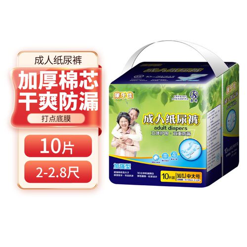ml纸尿裤成人康乐佳10片装