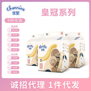 XXL XXXL XXXXL码 婴儿拉拉裤 新生儿尿裤 皇冠薄透气拉裤 佳婴L