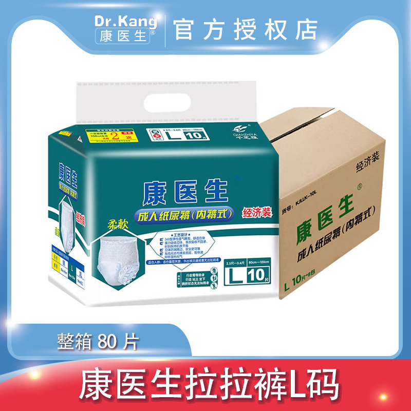 L码拉拉裤成人康医生内裤式