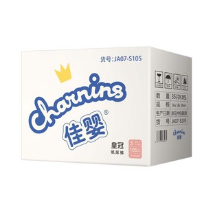 佳婴新生二皇冠透气干爽男女宝宝尿裤 XXL婴儿纸尿裤