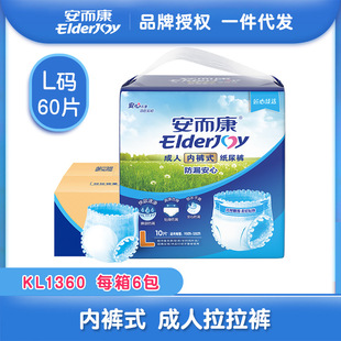 M/L/XL码成人拉拉裤 安尔康男女尿不湿10片*6包产孕妇内裤式拉裤