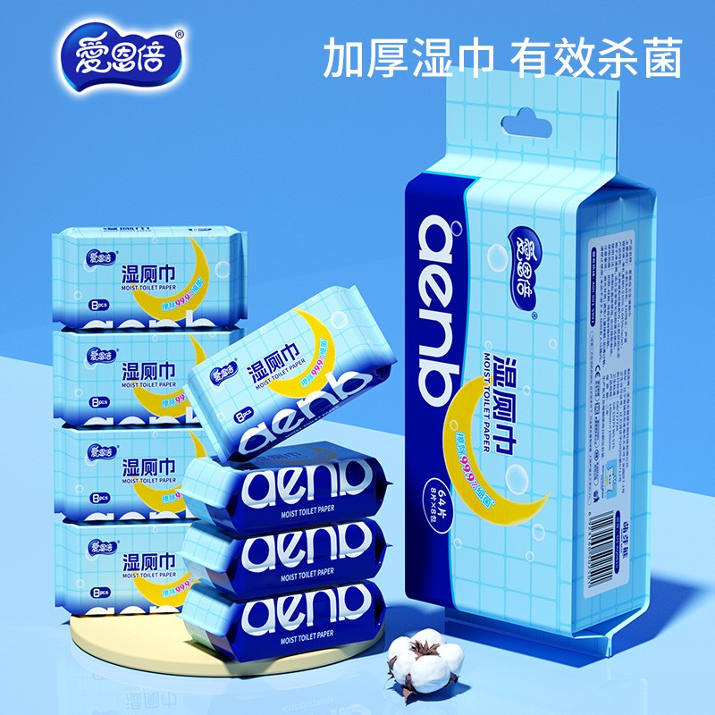 完美爱杀菌手口屁消毒湿纸巾