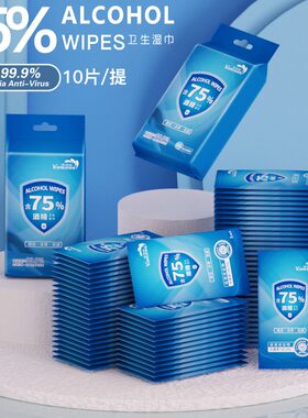 儿童便携卫生酒精湿巾雅曼妮