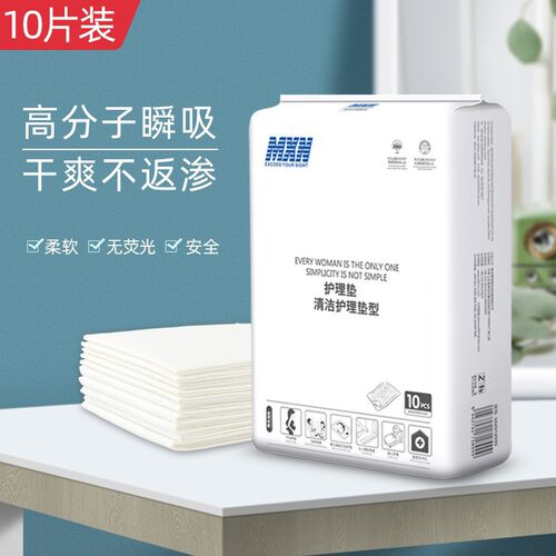 月经成人护理垫产褥垫MXN是XL