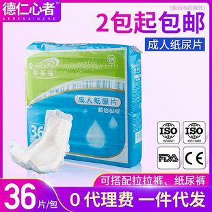 泉莱福21 隔尿垫产妇尿片 49cm成人纸尿片产褥期老人护理垫36片装