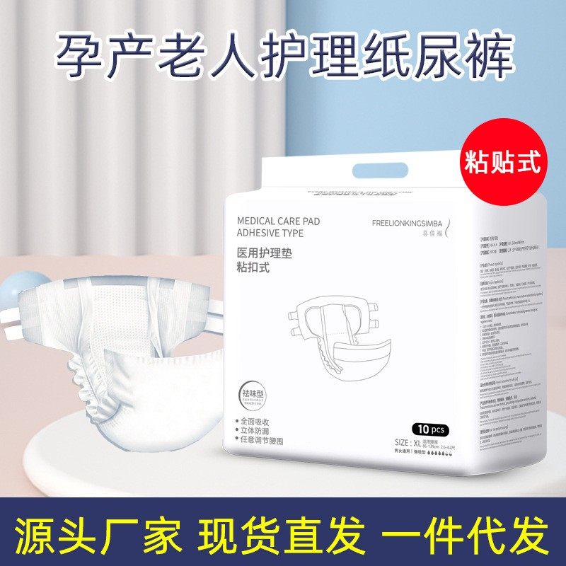 大号非拉拉裤成人纸尿裤MXN