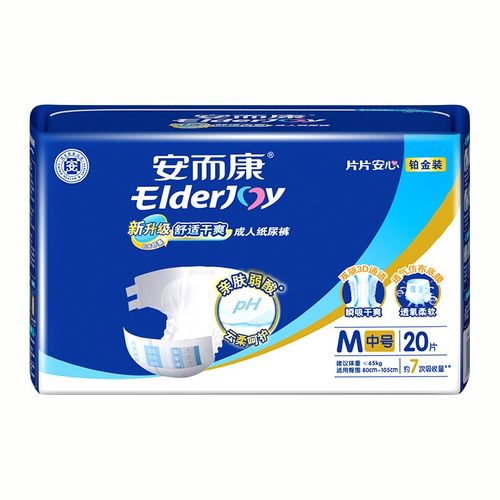 尿不湿男女20片装纸尿裤安而康