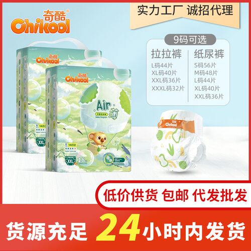 m码轻薄干爽透气新生儿拉拉裤
