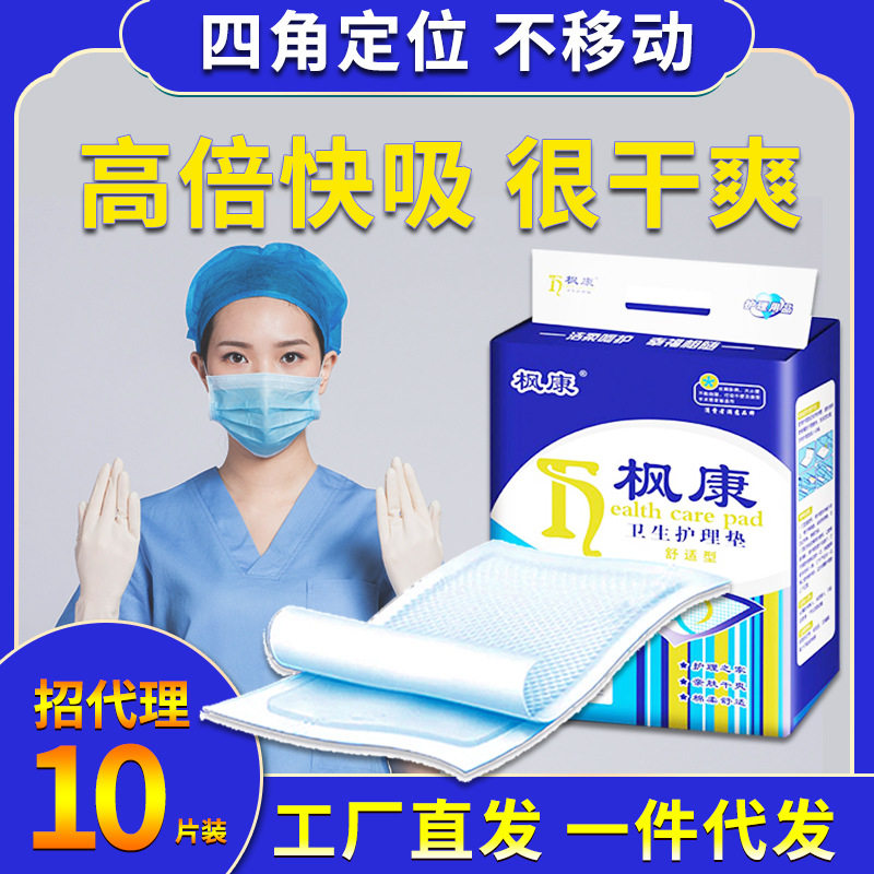 60*90成人护理垫 枫康男女老人一次性10片绵柔舒适尿不湿床垫护垫,洗护清洁剂/卫生巾/纸/香薰,成年人纸尿裤,淘宝优惠券,粉丝福利购,淘宝优惠卷