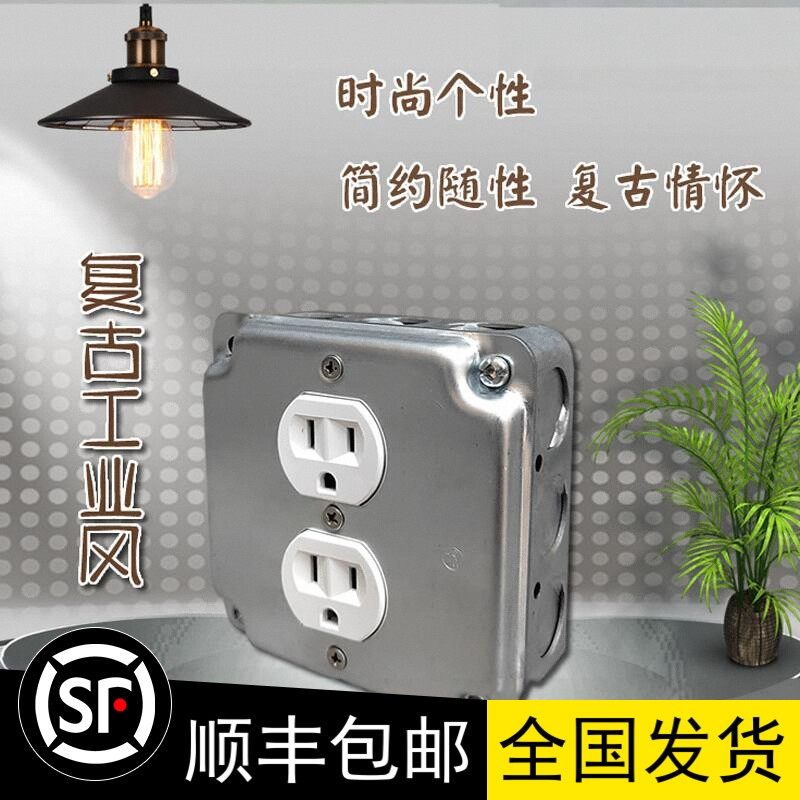 工业风美标插座开关复古六孔镀锌美式明装家用面板单双联美国台湾