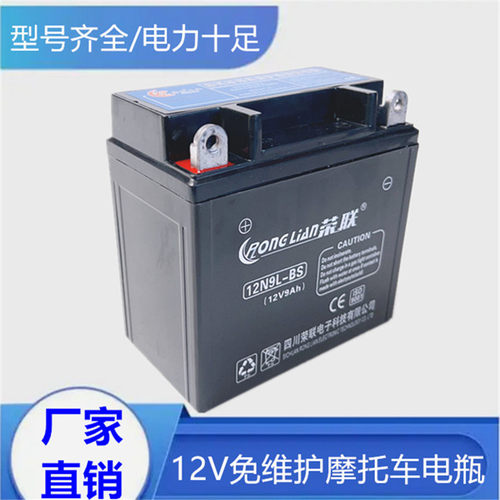 荣联摩托车电瓶12V9A/通用 踏板车 钻豹车铃木车125/7A刀仔弯梁车