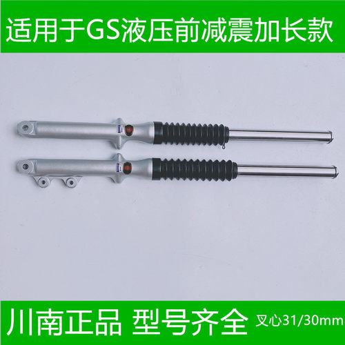 川南适用铃木gs钻豹前减震器