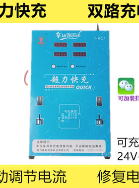 超力双路电瓶车电动车快速充电站充电器扫码投币小区充电桩户外