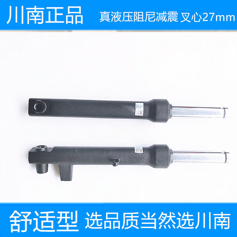 电动车鼓刹前减震器液压27芯适用于巧格福喜电摩改装前避震川南图片