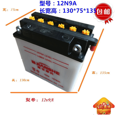 摩托车电瓶12V7A蓄电池12N9GS125宗申150大阳110弯梁车踏板车通用