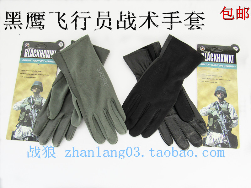 黑鹰飞行员手套 战术加长款