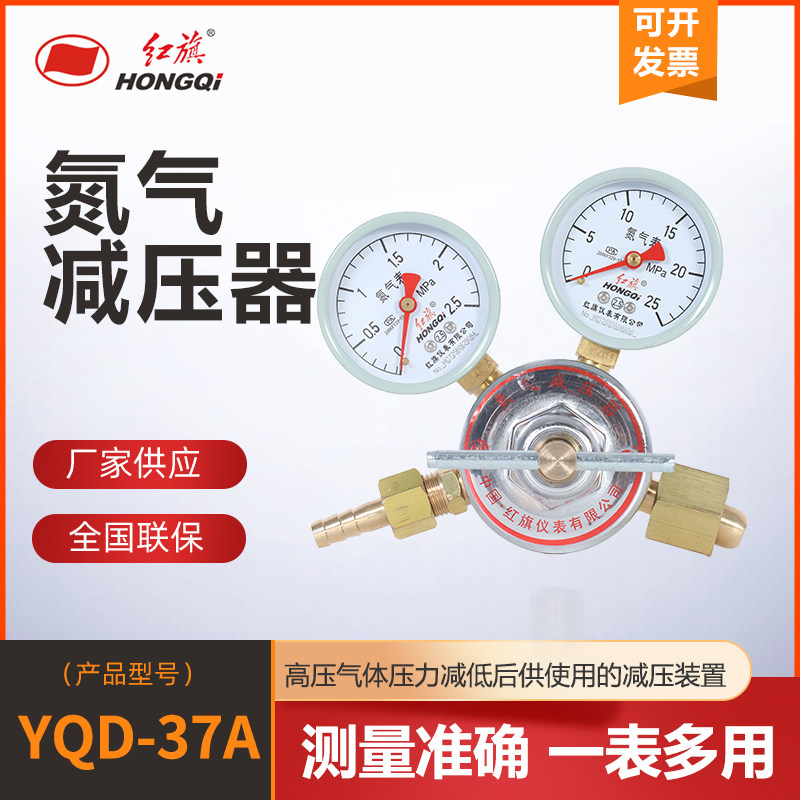 红旗仪表氮气，氢气，二氧化碳气压力表